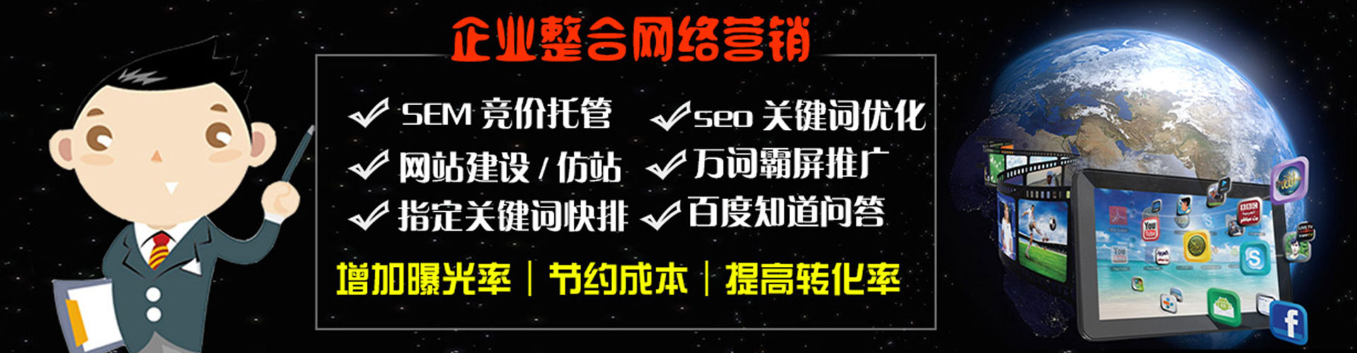 璧山推广信息流