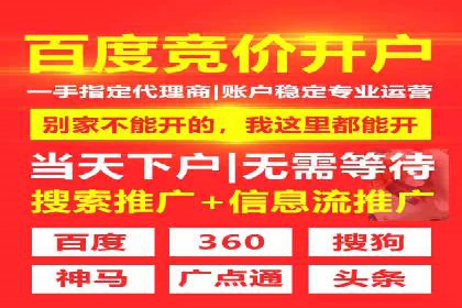 案例对比：不同行业SEM开户策略解析